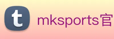 mksports官方网站 logo